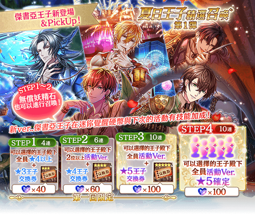 gac prince 260311 04.png