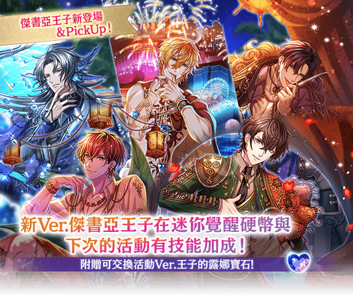 gac prince 260311 06.png