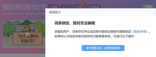 屏幕截图 6 3 2026 194712 baike.baidu.com.jpg