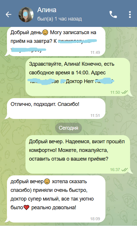 отз1 скрн фн.png