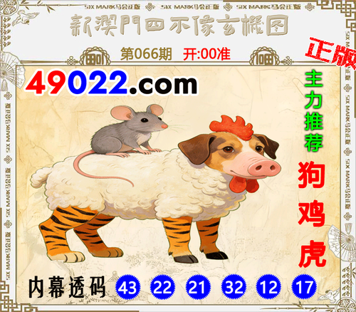 49022四不像066 .png