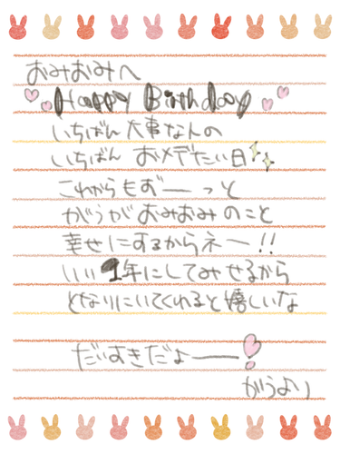 おてがみ.png