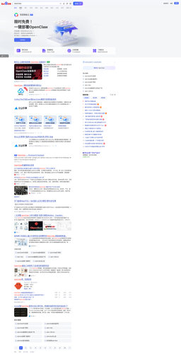 baidu openclaw result.png