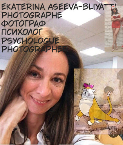 Ekaterina Aseeva-Bliyatti photographe psycologue фотограф психолог photographer.jpg
