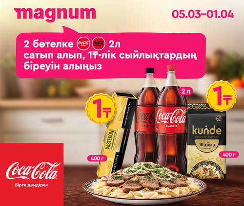 Cola+jaima+pasteroni 760x640 kaz.jpg