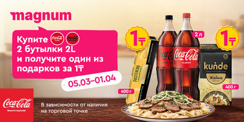 Cola+jaima+pasteroni 750x375 rus.jpg