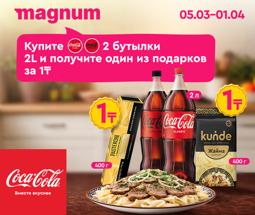 Cola+jaima+pasteroni 760x640 rus.jpg