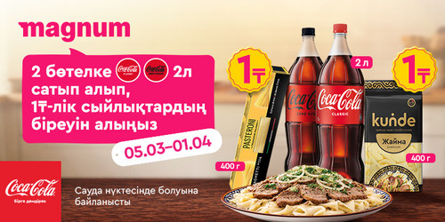 Cola+jaima+pasteroni 750x375 kaz.jpg