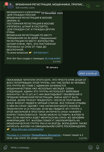 iScreen Shoter Telegram 260306133822.jpg