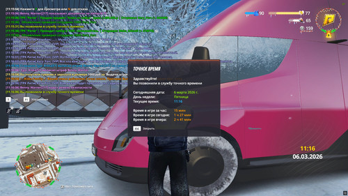 radmir 2026 03 06 11 16 06.jpg