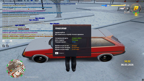 radmir 2026 03 06 10 32 17.jpg