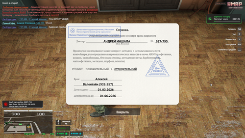 Grand Theft Auto V Screenshot 2026.03.06 19.04.50.26.png