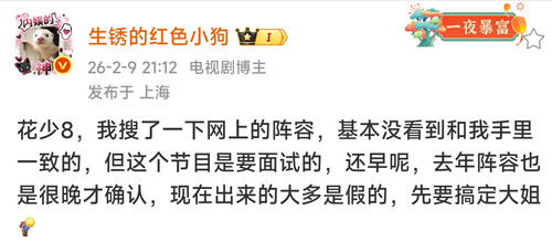 Screenshot 2026 03 07 01 18 09 454 edit com.sina.weibo.jpg