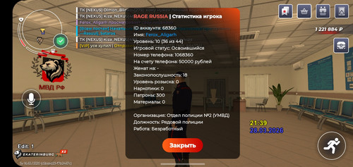Screenshot 20260328 213914 RAGE RUSSIA