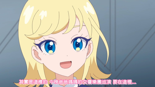 [FLsnow.feat.PO][Himitsu no Aipri][1080P][S2E43].mkv snapshot 05.52 [2026 03 29 12.04.11].jpg