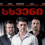 the loft banner