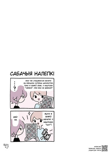 03 274 Сабачыя налепкі.jpg