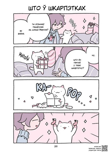 03 265 Што ў шкарпэтках.jpg