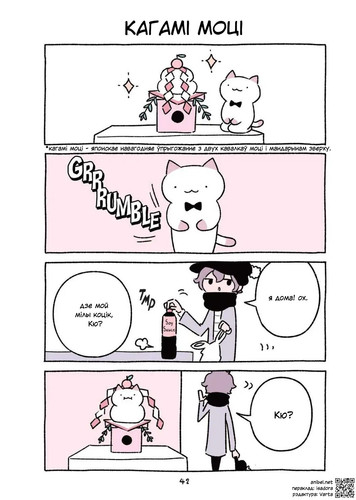 03 276 Кагамі моці.jpg