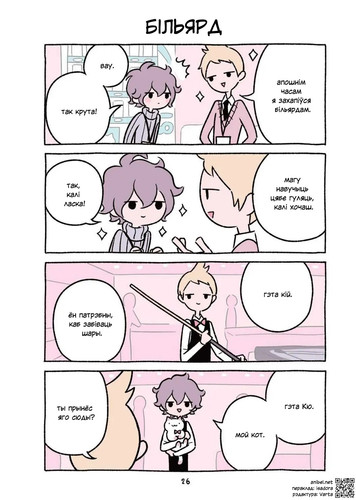 03 261 Більярд.jpg