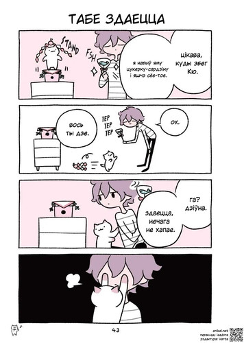 03 277 Табе здаецца.jpg