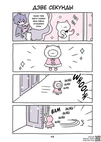 03 282 Дзве секунды.jpg