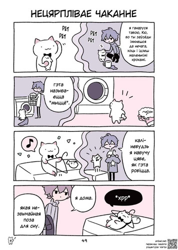 03 283 Нецярплівае чаканне.jpg