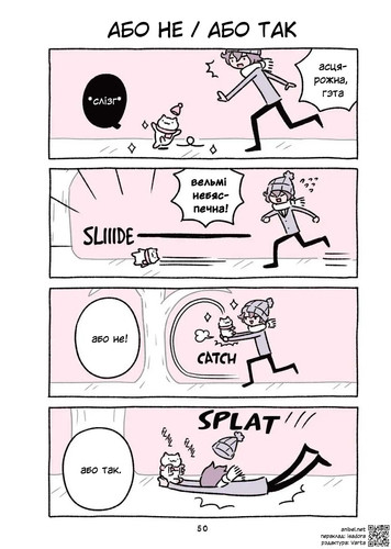 03 284 Або не, або так.jpg