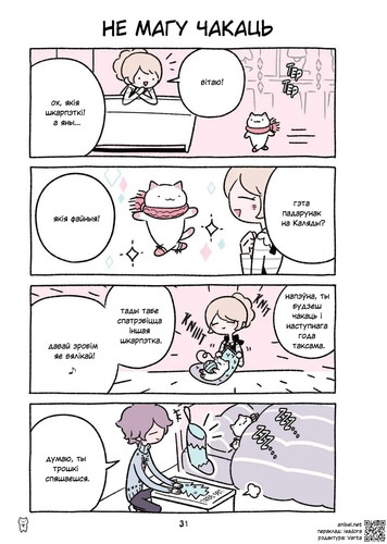 03 266 Не магу чакаць.jpg