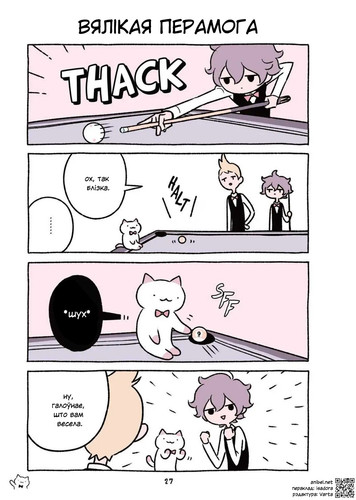 03 262 Вялікая перамога.jpg