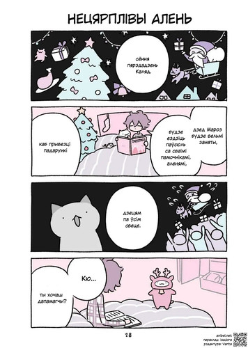 03 263 Нецярплівы алень.jpg