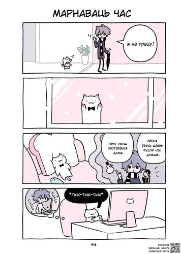 03 280 Марнаваць час.jpg