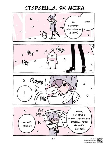 03 286 Стараецца, як можа.jpg