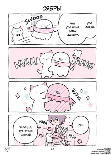 03 299 Сябры.jpg