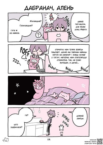 03 264 Дабранач, алень.jpg