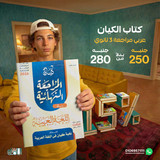 الكيان عربي مراجعة 3ث