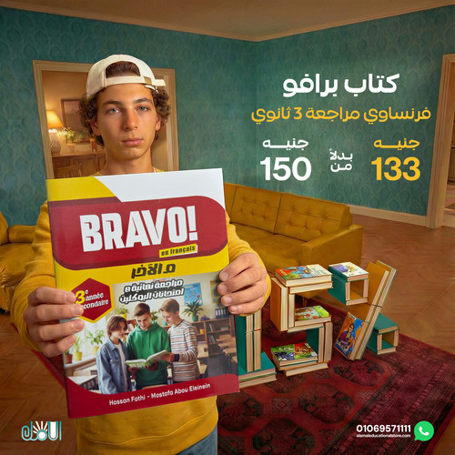 برافو مراجعة 3ث.jpg