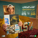 البرهان عربي مراجعة 3ث