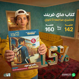 ماي فريند مراجعة 3ث