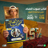 صوت الضاد عربي مراجعة 3ث