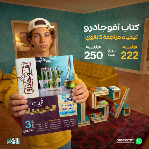 افوجادرو كيمياء مراجعة 3ث.jpg