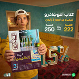 افوجادرو كيمياء مراجعة 3ث