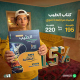 الطيب كيمياء مراجعة 3ث