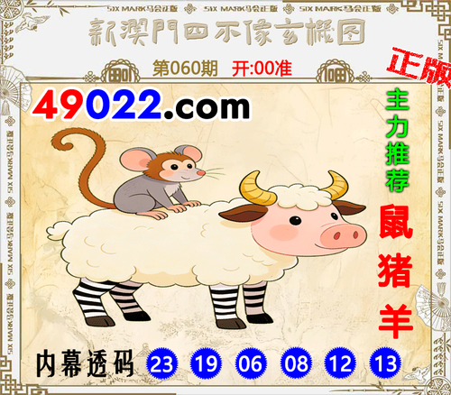49022四不像060 .png