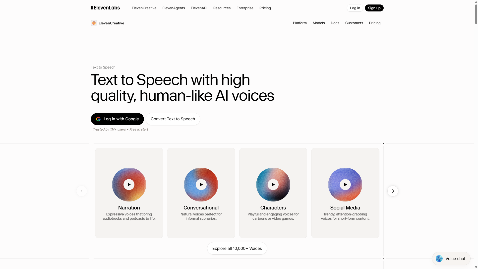 ElevenLabs 텍스트 음성 변환 인터페이스