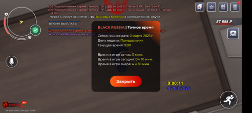 Screenshot 20260302 090011.png