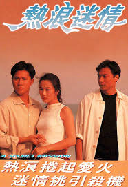 kiem A Secret Mission (1991).jpg
