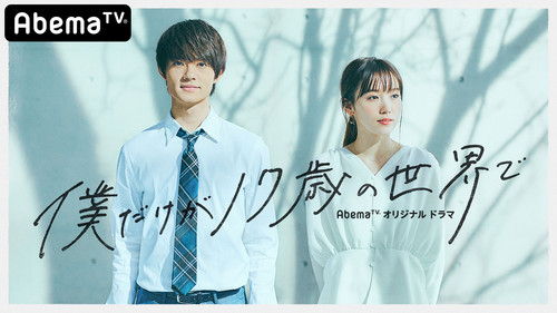 Until The Cherry Blossom Falls 2020 tv backdrops 001 1920x1080.jpg