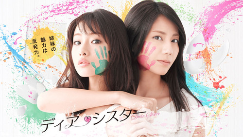 Dear Sister 2014 tv backdrops 001 1920x1080.jpg