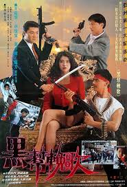 kiem An Eye For An Eye (1990).jpg